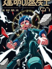 禁忌图谱 内页